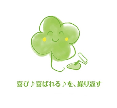 代表からのご挨拶