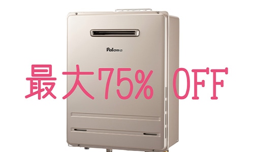 納得の固定費削減・満足の明朗会計