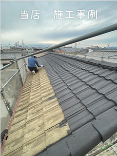 屋根、外壁塗装