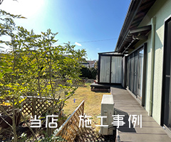 ウッドデッキ、サンルーム