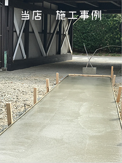 車椅子通路、スロープ